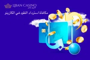 Liban