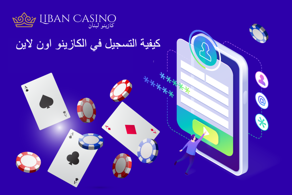 How to Register at an Online Casino_Arabic