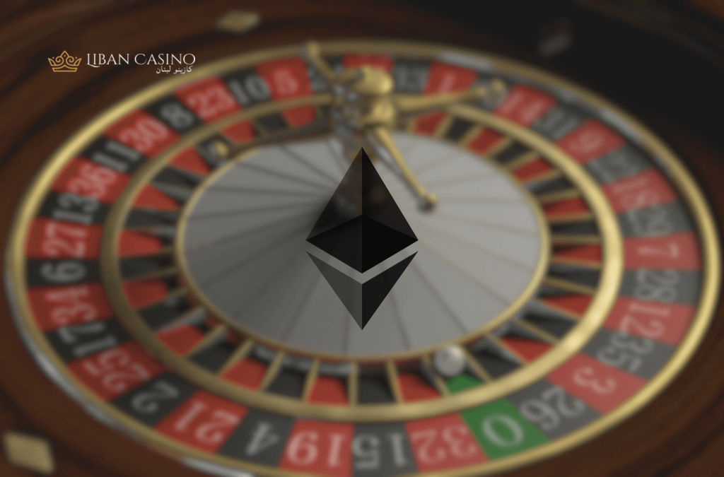 مواقع روليت إثريوم